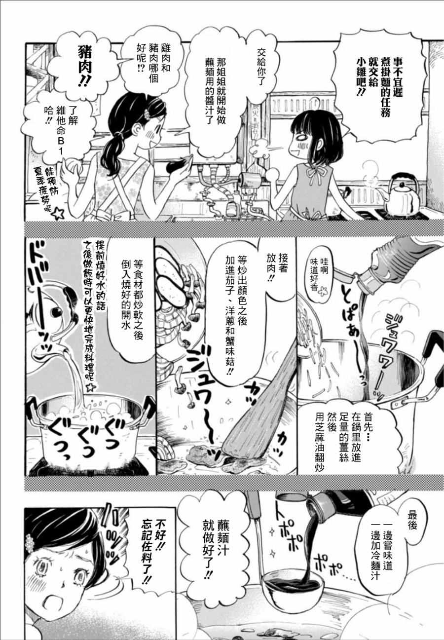 《三月的狮子》漫画最新章节第124话免费下拉式在线观看章节第【4】张图片