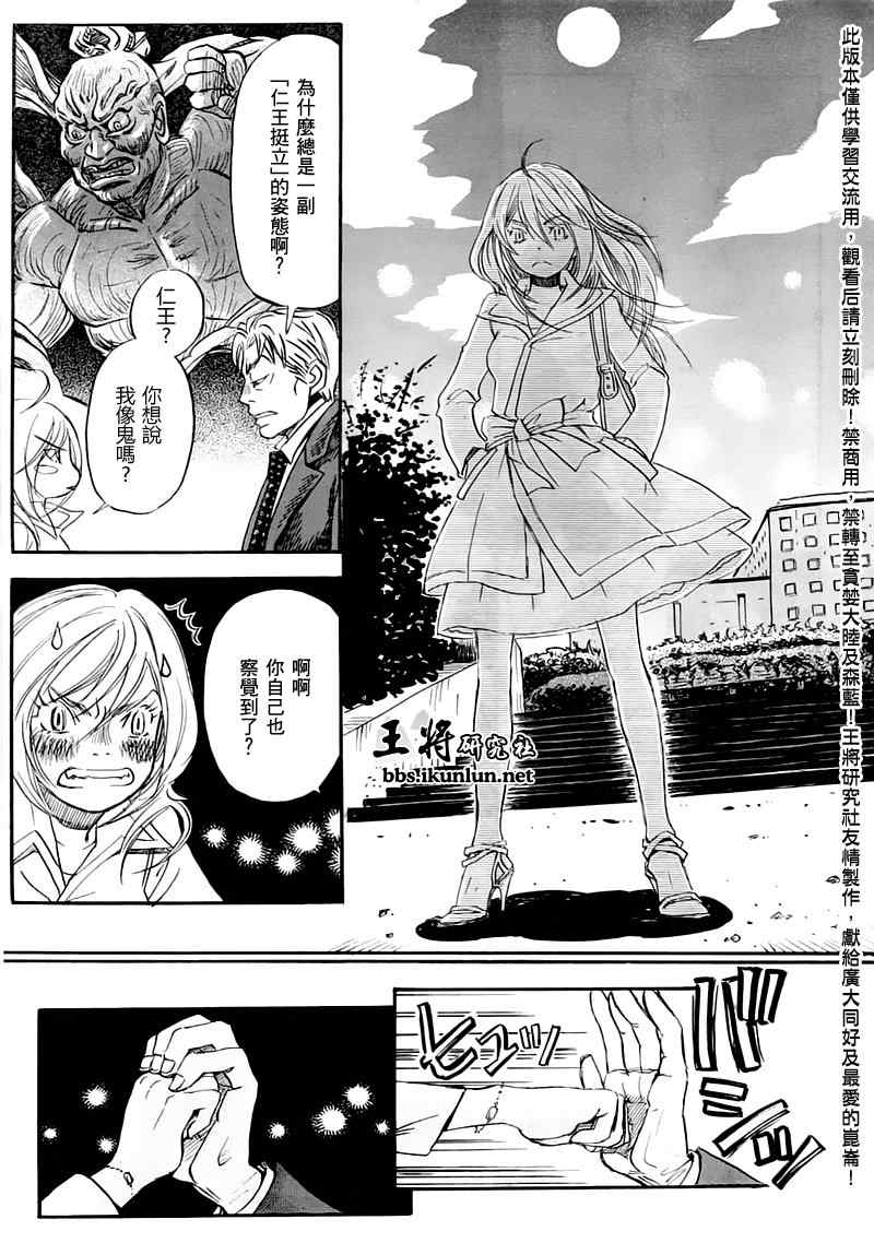 《三月的狮子》漫画最新章节第48话免费下拉式在线观看章节第【14】张图片