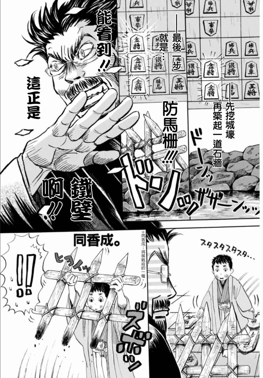 《三月的狮子》漫画最新章节第119话免费下拉式在线观看章节第【10】张图片