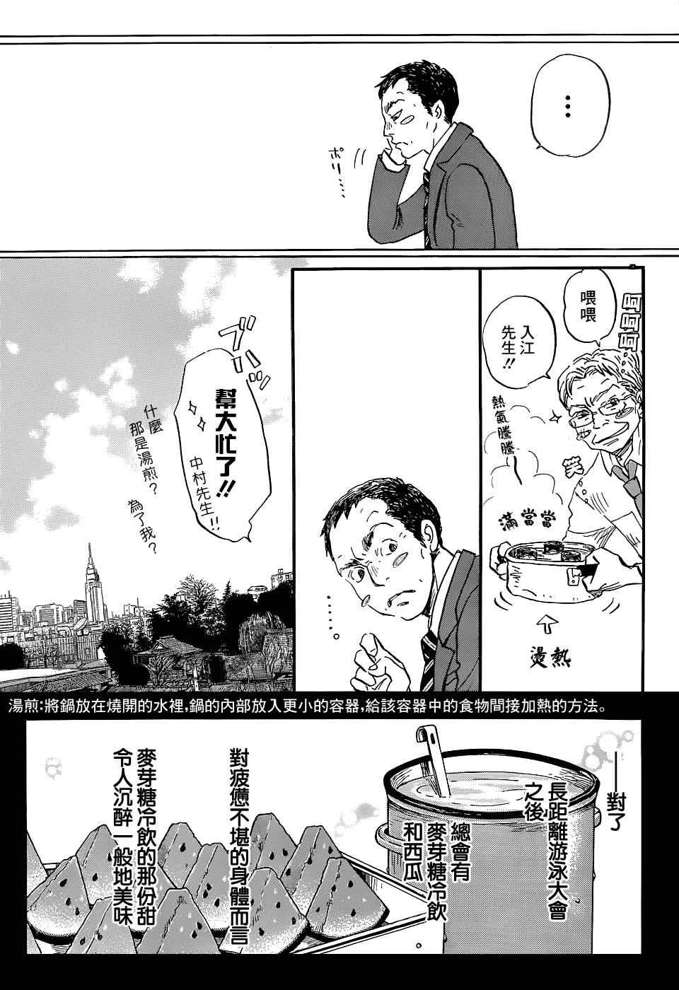 《三月的狮子》漫画最新章节第100话免费下拉式在线观看章节第【15】张图片