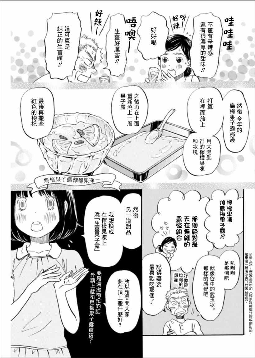 《三月的狮子》漫画最新章节第121话免费下拉式在线观看章节第【9】张图片