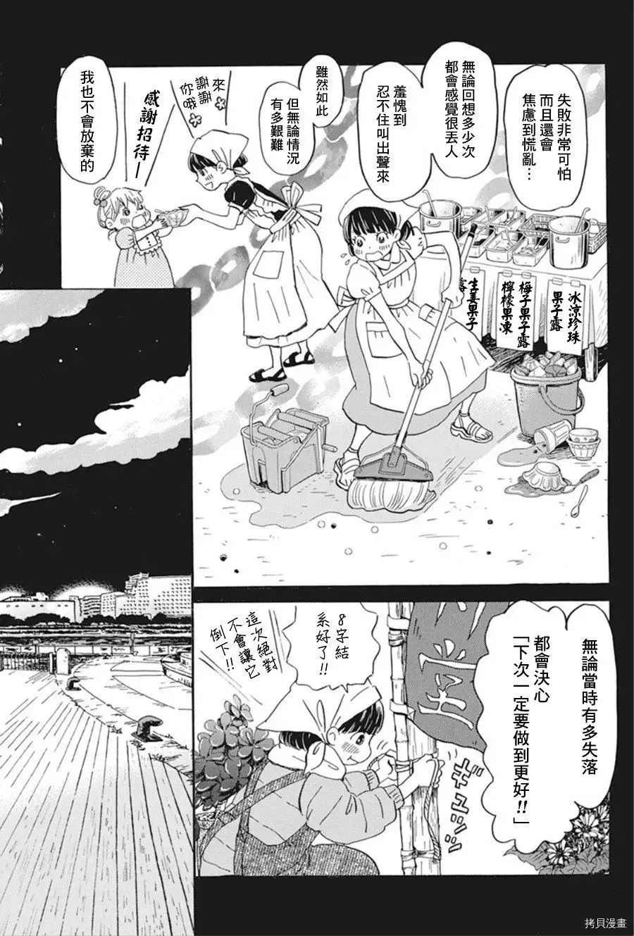 《三月的狮子》漫画最新章节第172话 试看版免费下拉式在线观看章节第【8】张图片