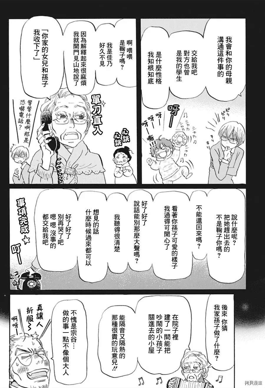 《三月的狮子》漫画最新章节第169话 试看版免费下拉式在线观看章节第【10】张图片