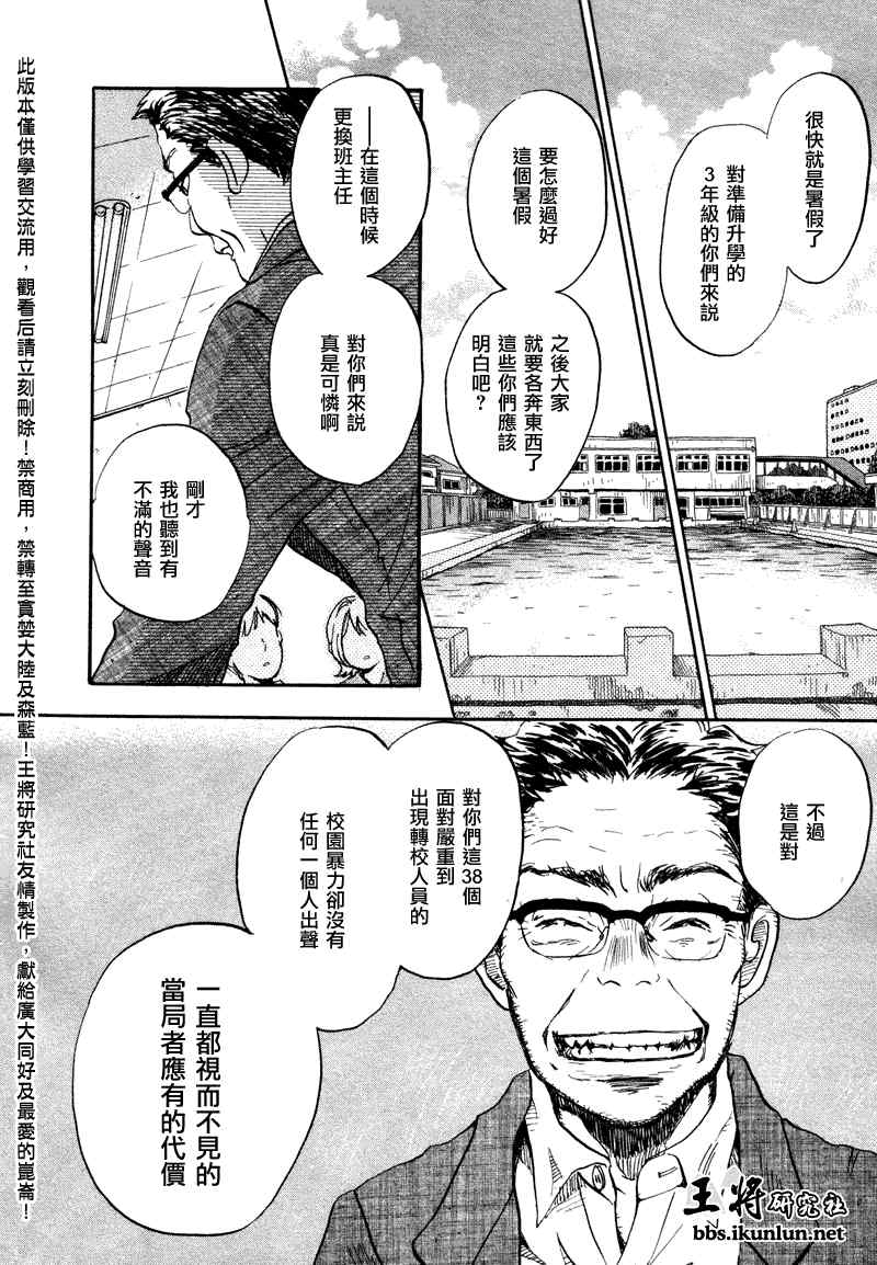 《三月的狮子》漫画最新章节第68话免费下拉式在线观看章节第【12】张图片