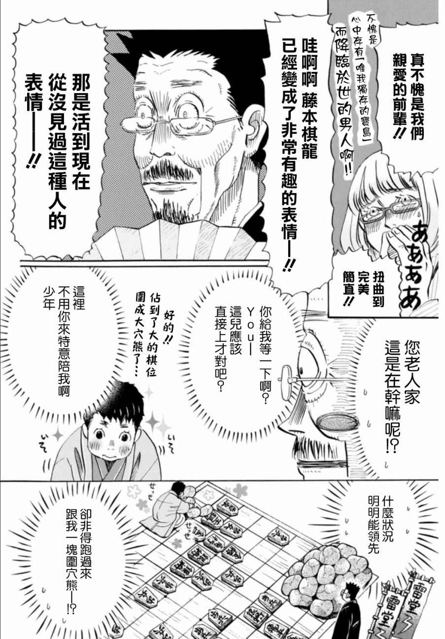 《三月的狮子》漫画最新章节第119话免费下拉式在线观看章节第【4】张图片