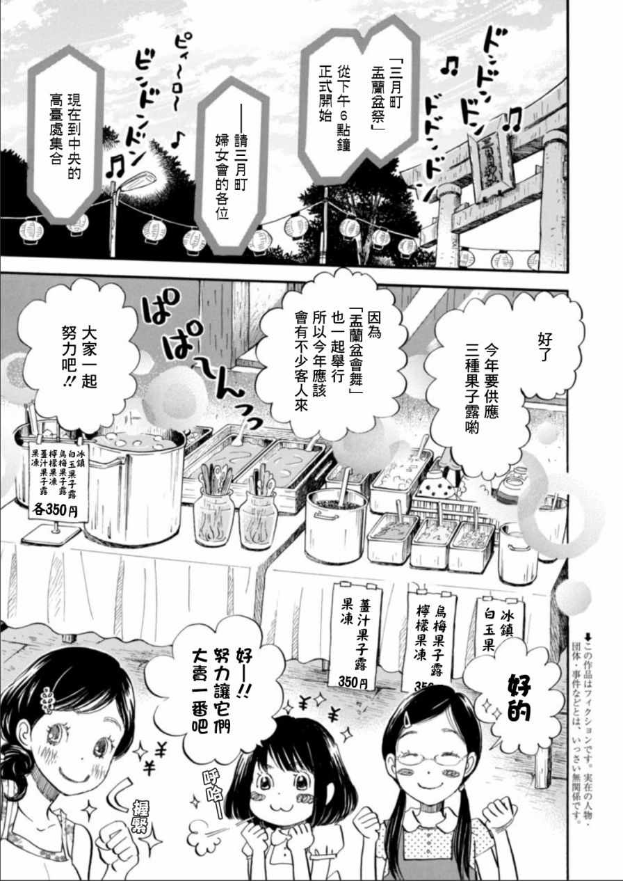 《三月的狮子》漫画最新章节第126话免费下拉式在线观看章节第【2】张图片