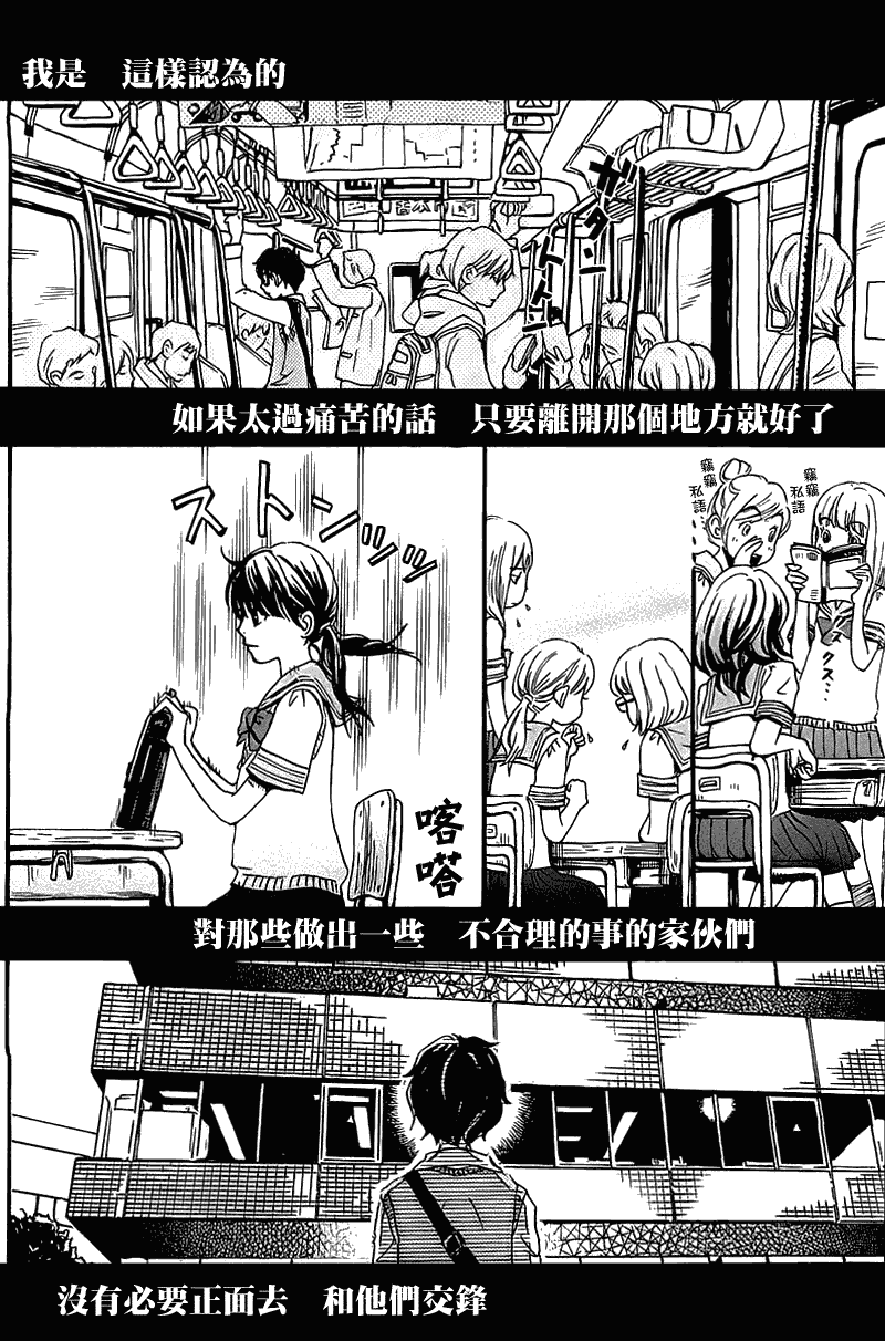 《三月的狮子》漫画最新章节第57话免费下拉式在线观看章节第【14】张图片