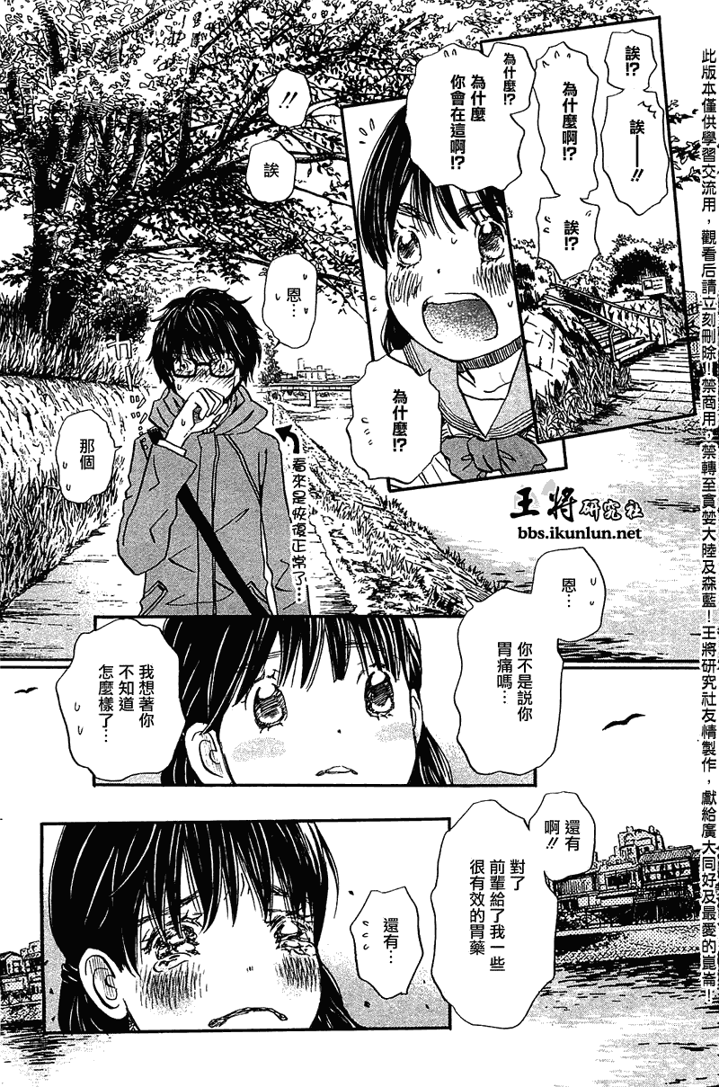 《三月的狮子》漫画最新章节第63话免费下拉式在线观看章节第【19】张图片