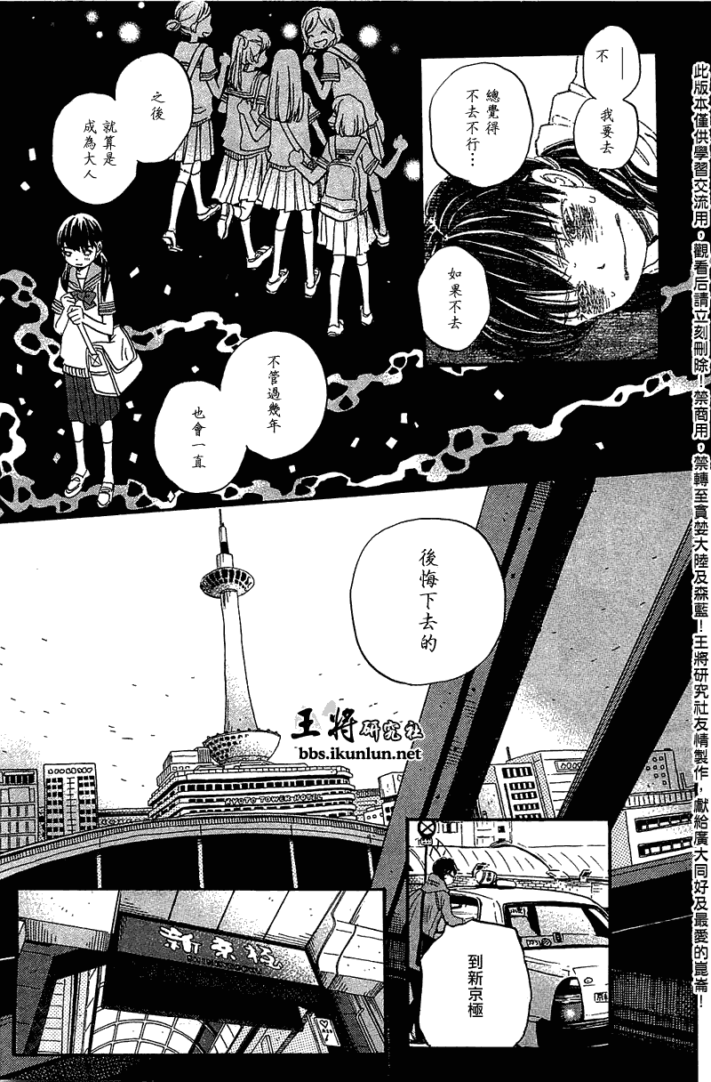 《三月的狮子》漫画最新章节第63话免费下拉式在线观看章节第【13】张图片