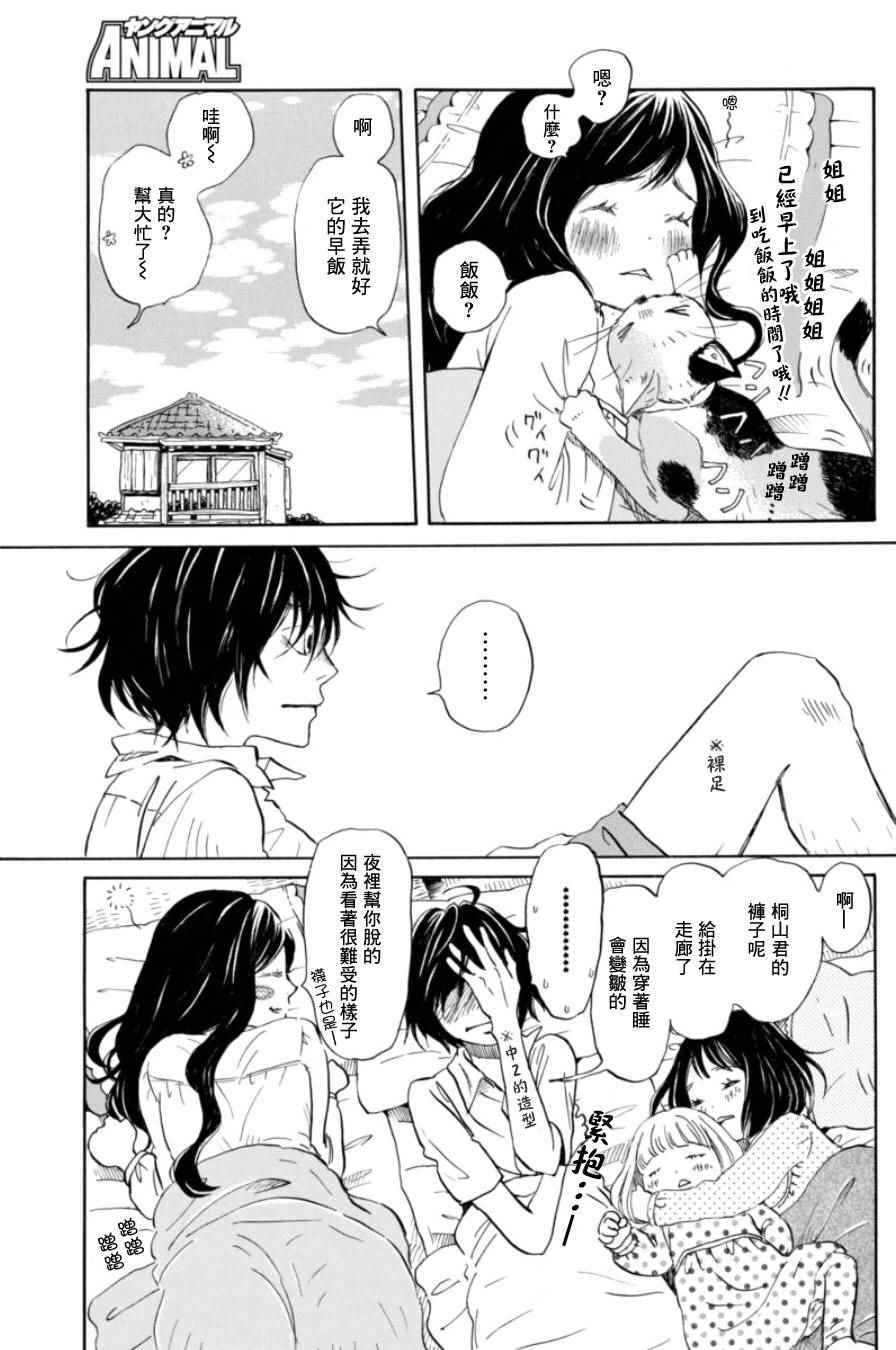 《三月的狮子》漫画最新章节第112话免费下拉式在线观看章节第【5】张图片