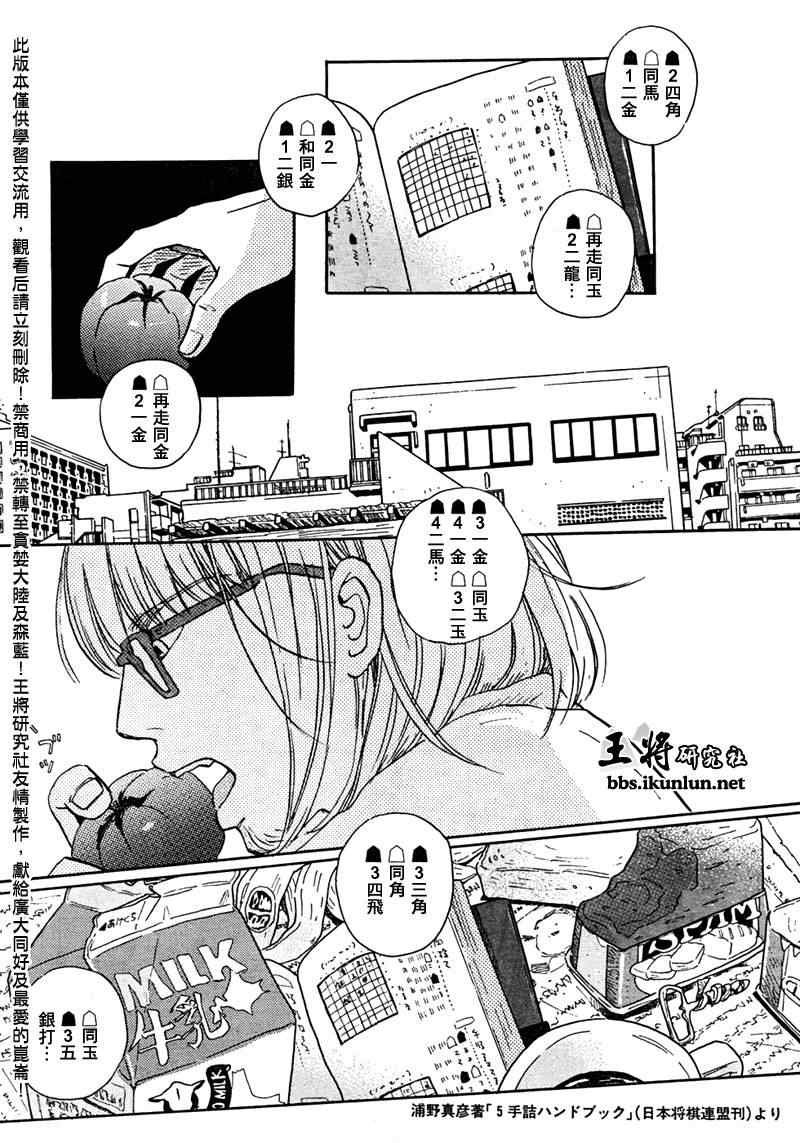 《三月的狮子》漫画最新章节第26话免费下拉式在线观看章节第【2】张图片