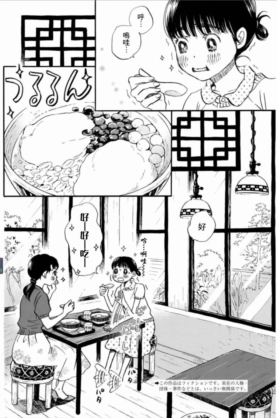 《三月的狮子》漫画最新章节第141话免费下拉式在线观看章节第【2】张图片