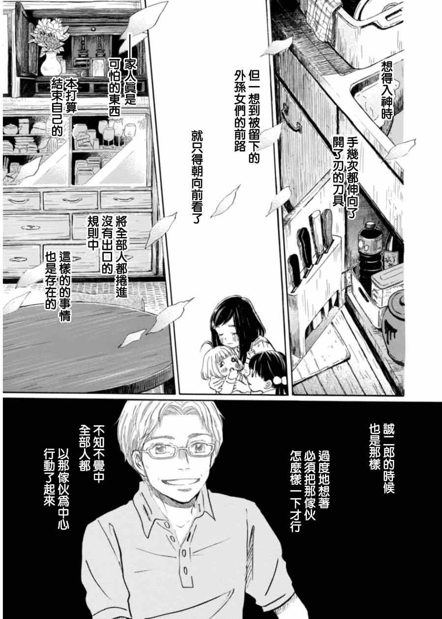 《三月的狮子》漫画最新章节第107话免费下拉式在线观看章节第【6】张图片