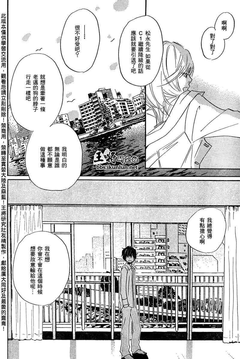 《三月的狮子》漫画最新章节第17话免费下拉式在线观看章节第【15】张图片