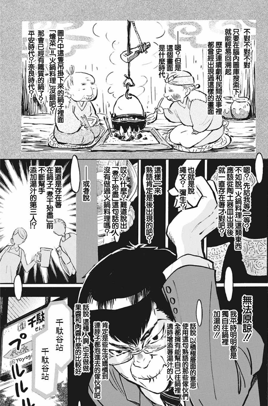 《三月的狮子》漫画最新章节第156话免费下拉式在线观看章节第【5】张图片