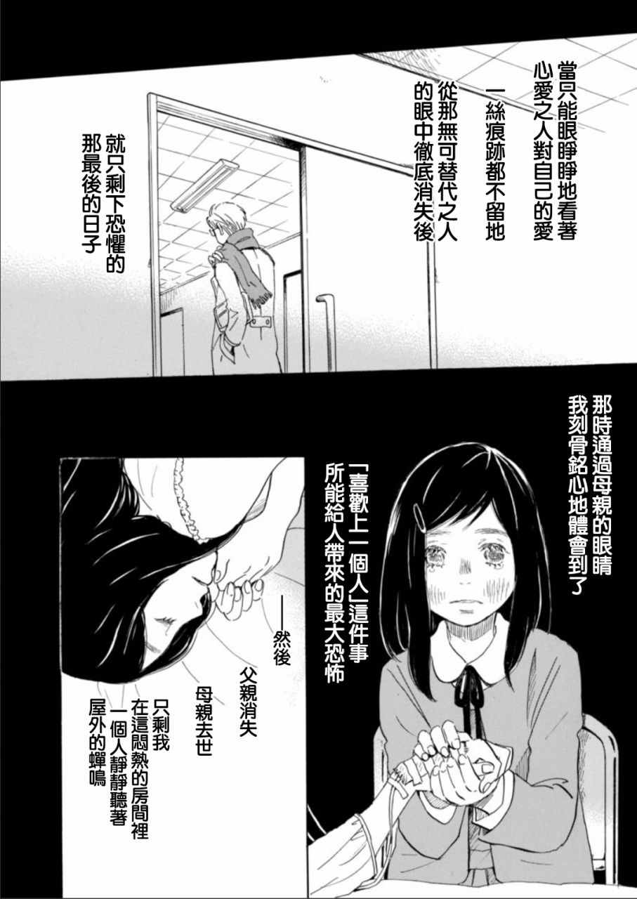 《三月的狮子》漫画最新章节第130话免费下拉式在线观看章节第【10】张图片