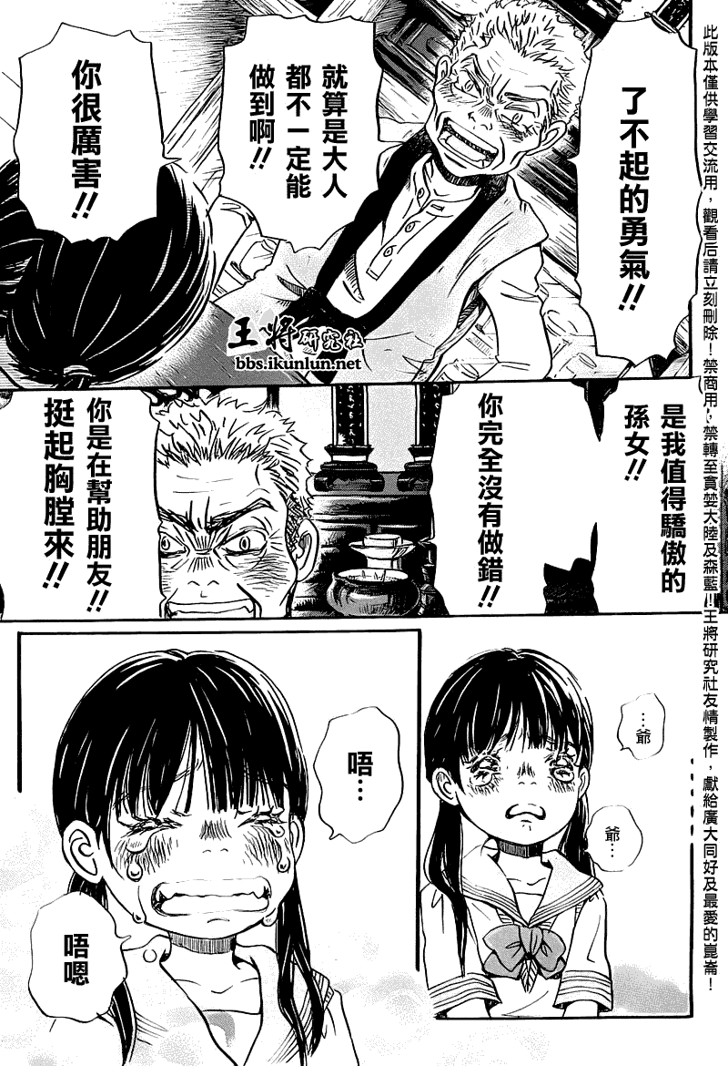 《三月的狮子》漫画最新章节第54话免费下拉式在线观看章节第【4】张图片