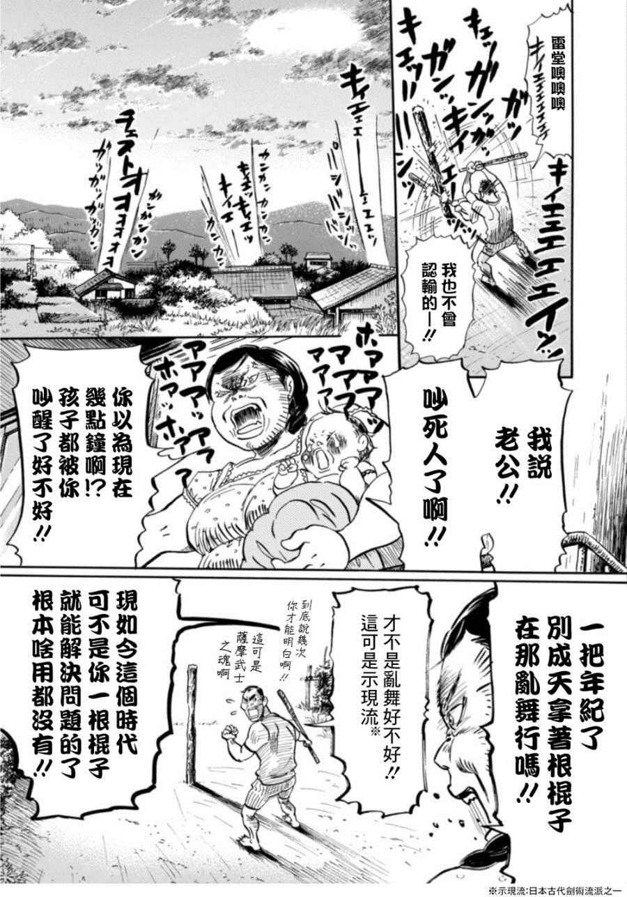 《三月的狮子》漫画最新章节第117话免费下拉式在线观看章节第【4】张图片