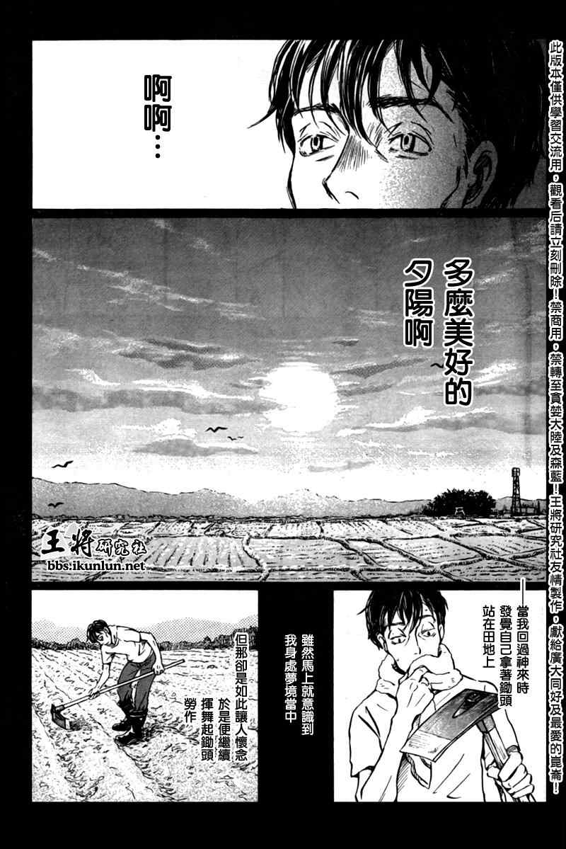 《三月的狮子》漫画最新章节第41话免费下拉式在线观看章节第【2】张图片