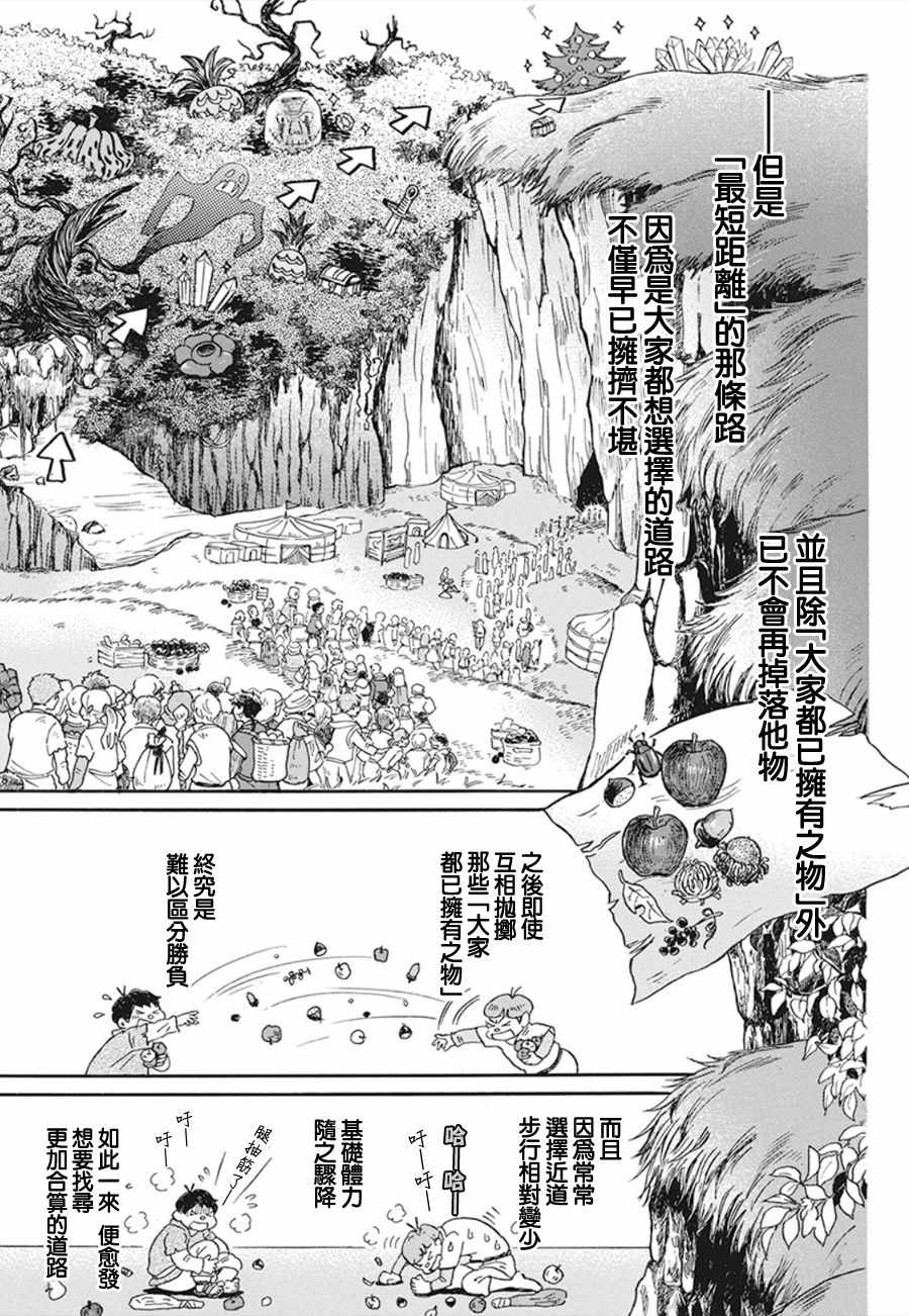 《三月的狮子》漫画最新章节第159话免费下拉式在线观看章节第【3】张图片