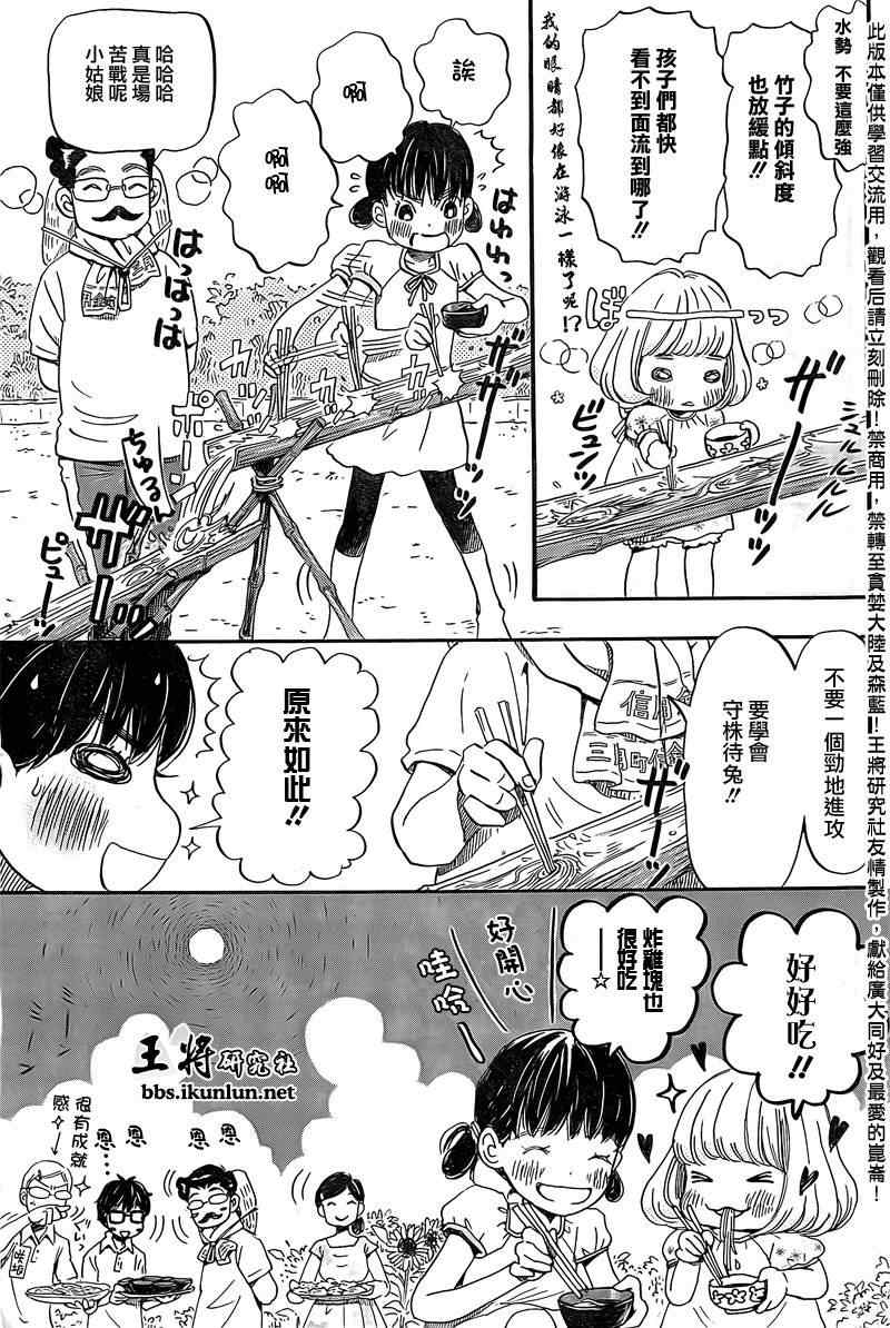 《三月的狮子》漫画最新章节第85话免费下拉式在线观看章节第【11】张图片