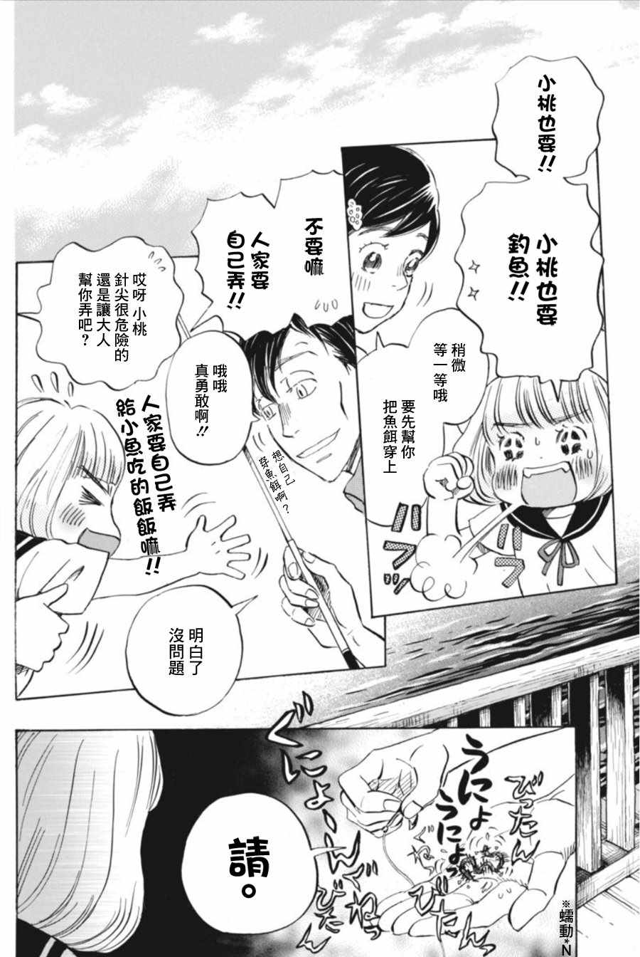 《三月的狮子》漫画最新章节第144话免费下拉式在线观看章节第【2】张图片