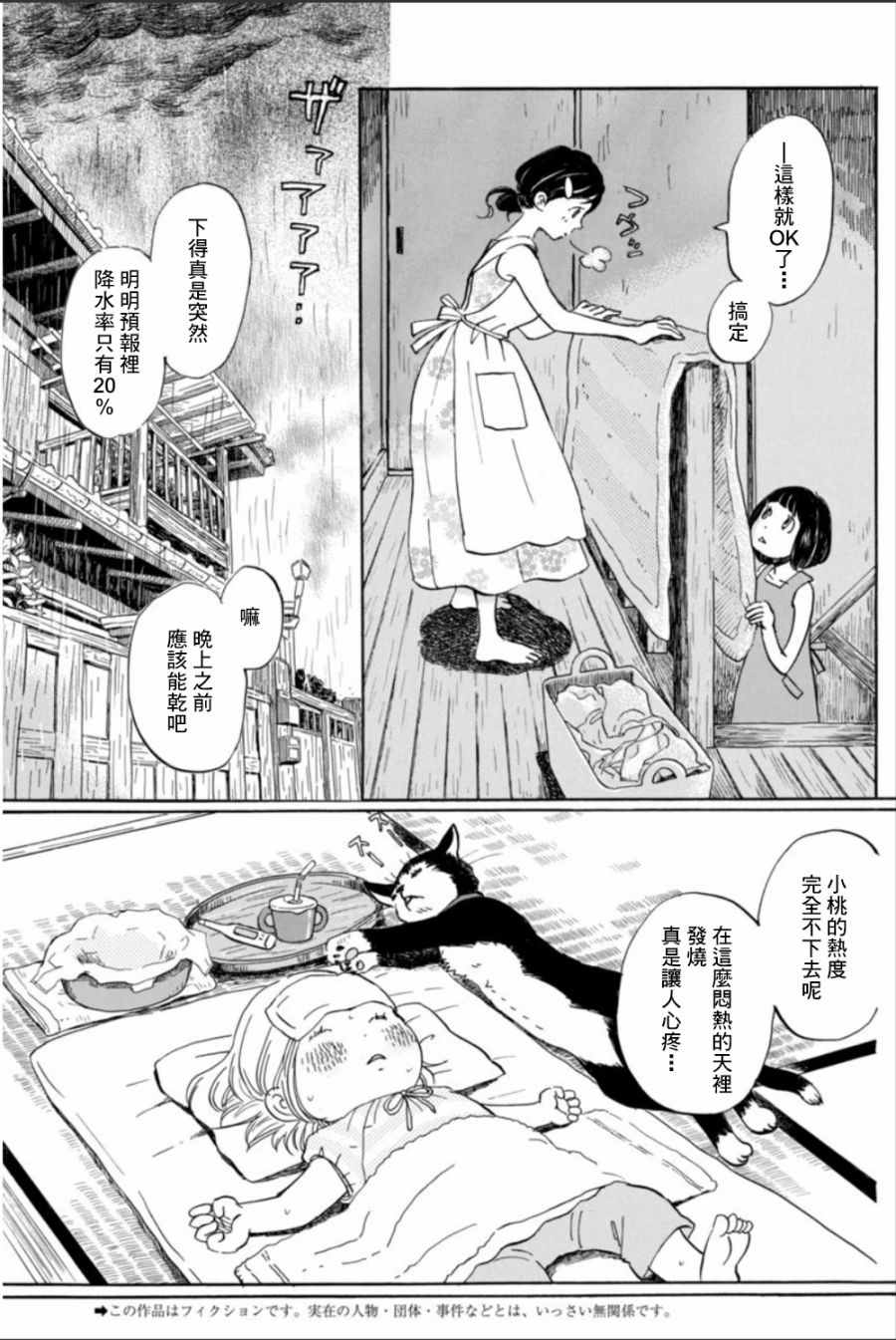 《三月的狮子》漫画最新章节第123话免费下拉式在线观看章节第【2】张图片