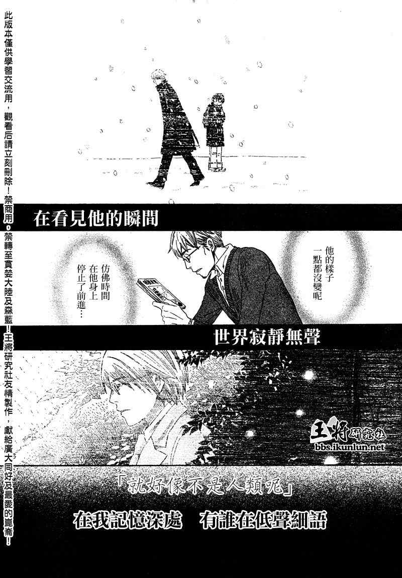 《三月的狮子》漫画最新章节第34话免费下拉式在线观看章节第【15】张图片