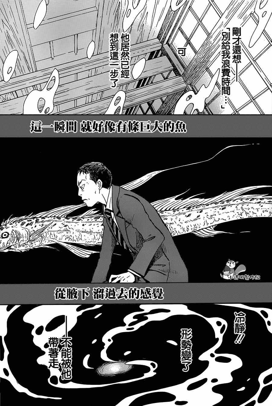 《三月的狮子》漫画最新章节第101话免费下拉式在线观看章节第【6】张图片