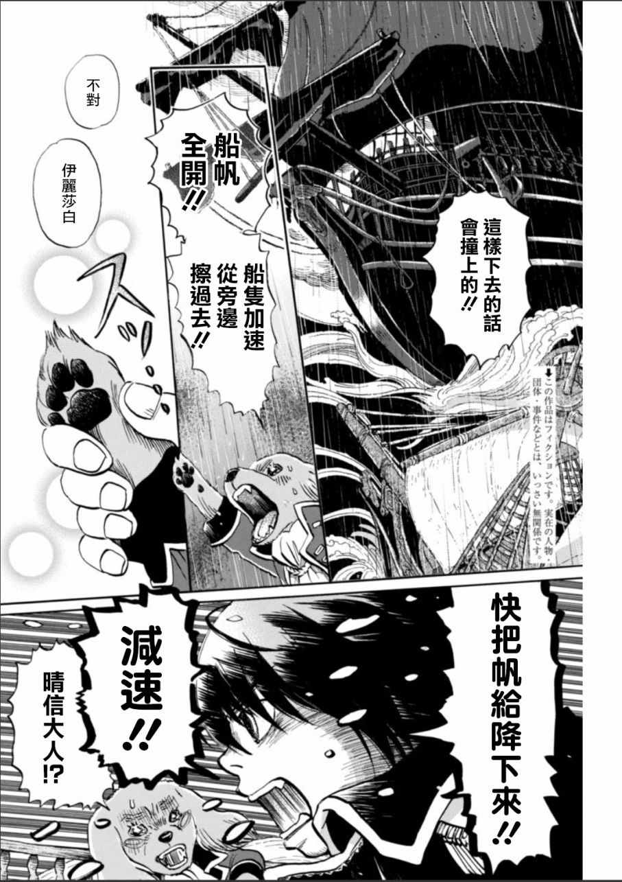 《三月的狮子》漫画最新章节第131话免费下拉式在线观看章节第【2】张图片