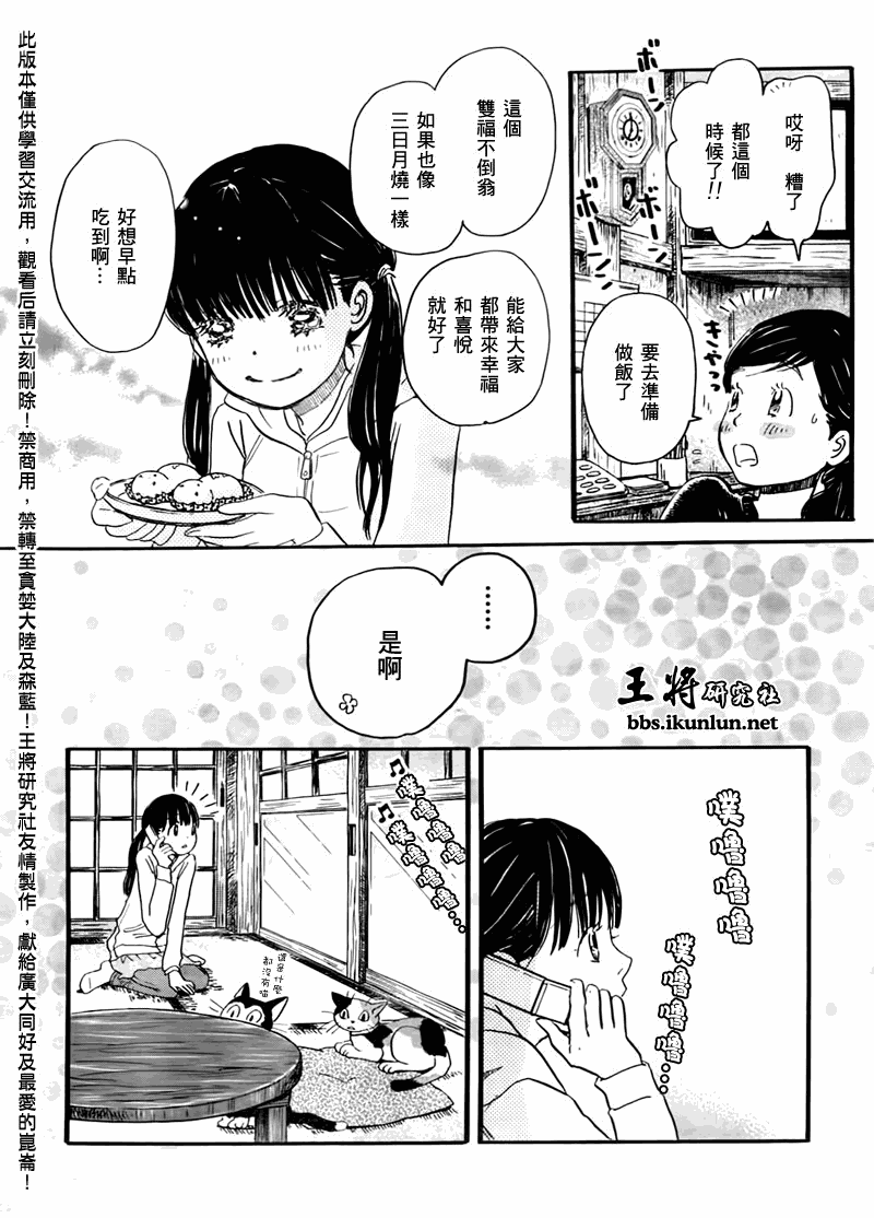 《三月的狮子》漫画最新章节第44话免费下拉式在线观看章节第【12】张图片