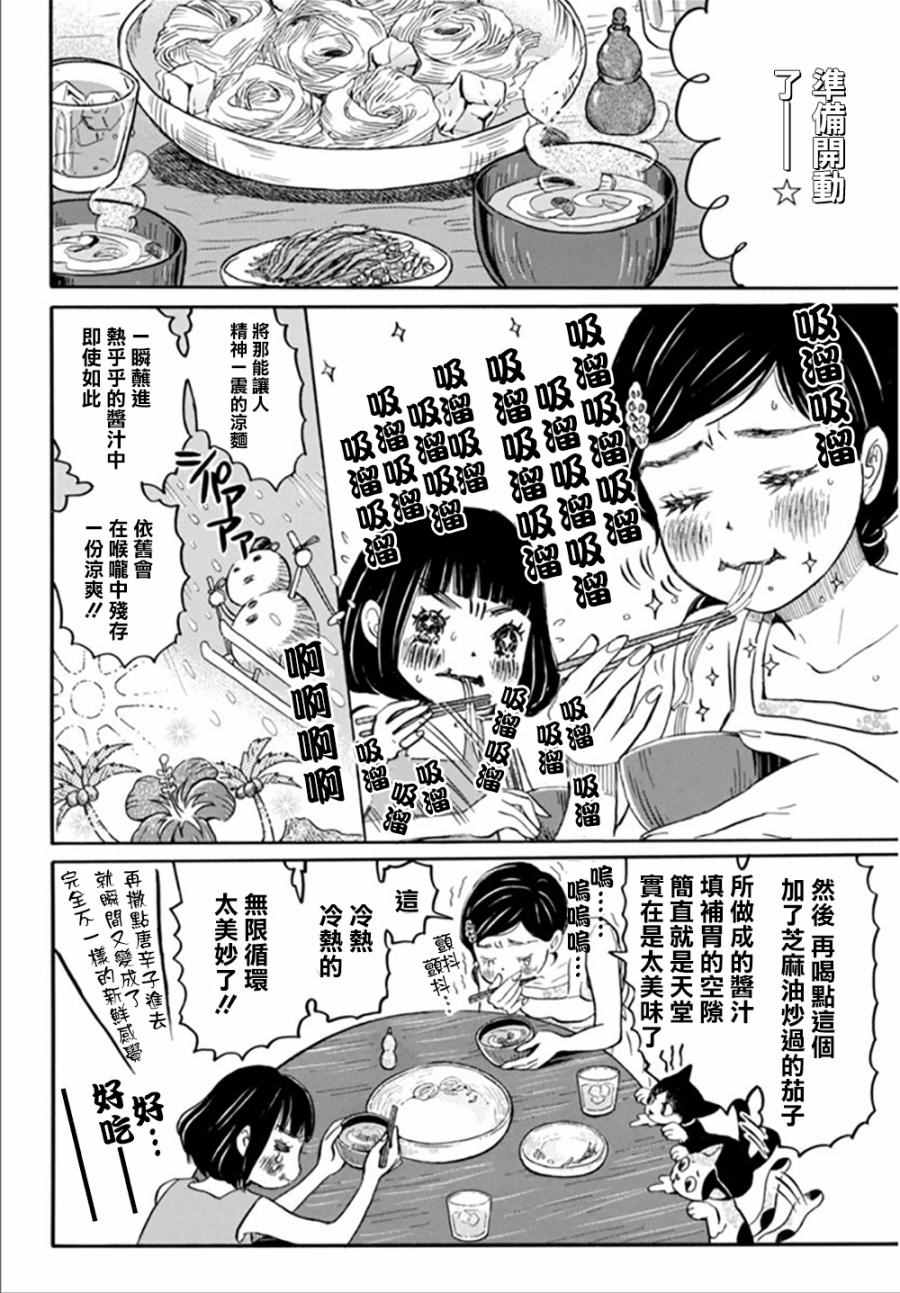 《三月的狮子》漫画最新章节第124话免费下拉式在线观看章节第【5】张图片