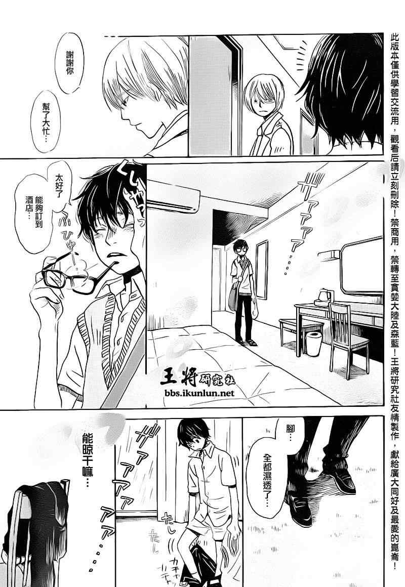 《三月的狮子》漫画最新章节第76话免费下拉式在线观看章节第【12】张图片