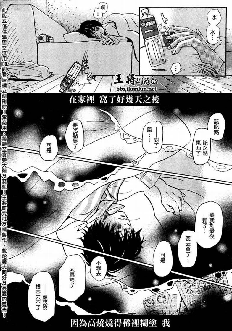 《三月的狮子》漫画最新章节第22话免费下拉式在线观看章节第【4】张图片