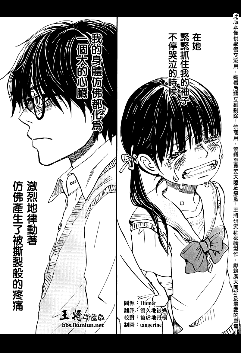 《三月的狮子》漫画最新章节第54话免费下拉式在线观看章节第【1】张图片