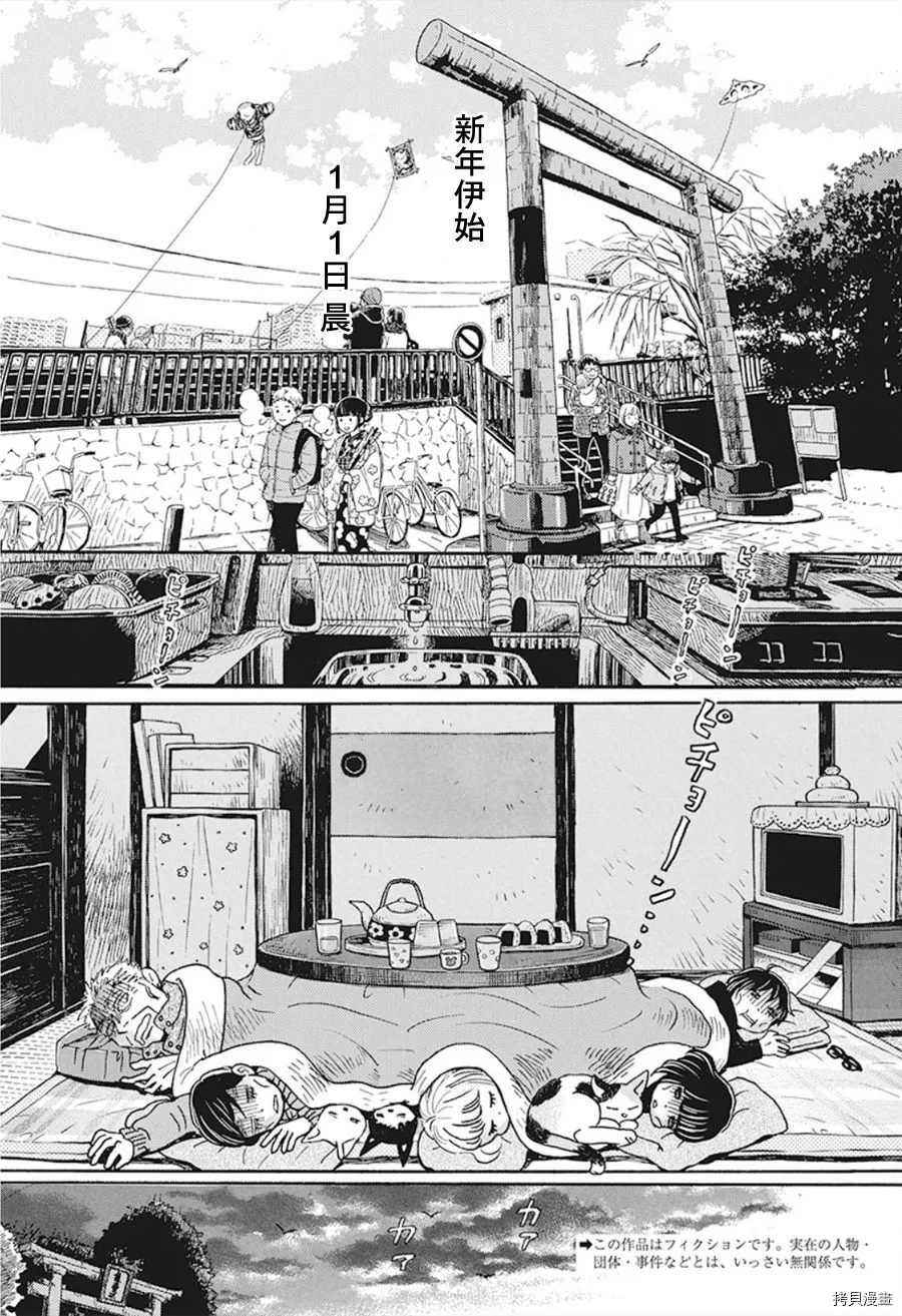 《三月的狮子》漫画最新章节第170话 试看版免费下拉式在线观看章节第【2】张图片