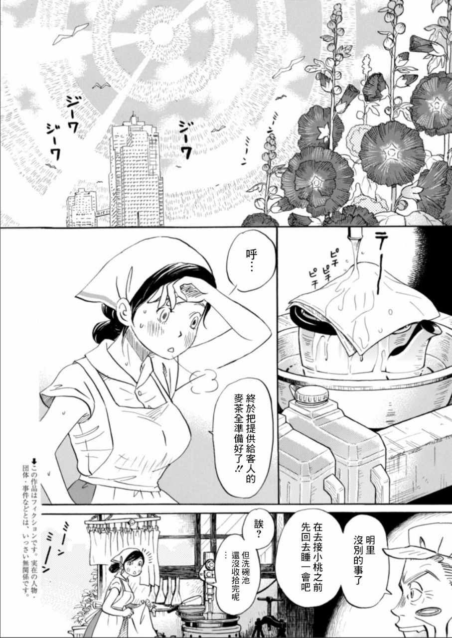 《三月的狮子》漫画最新章节第130话免费下拉式在线观看章节第【2】张图片