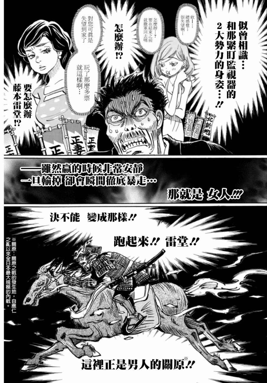 《三月的狮子》漫画最新章节第119话免费下拉式在线观看章节第【5】张图片