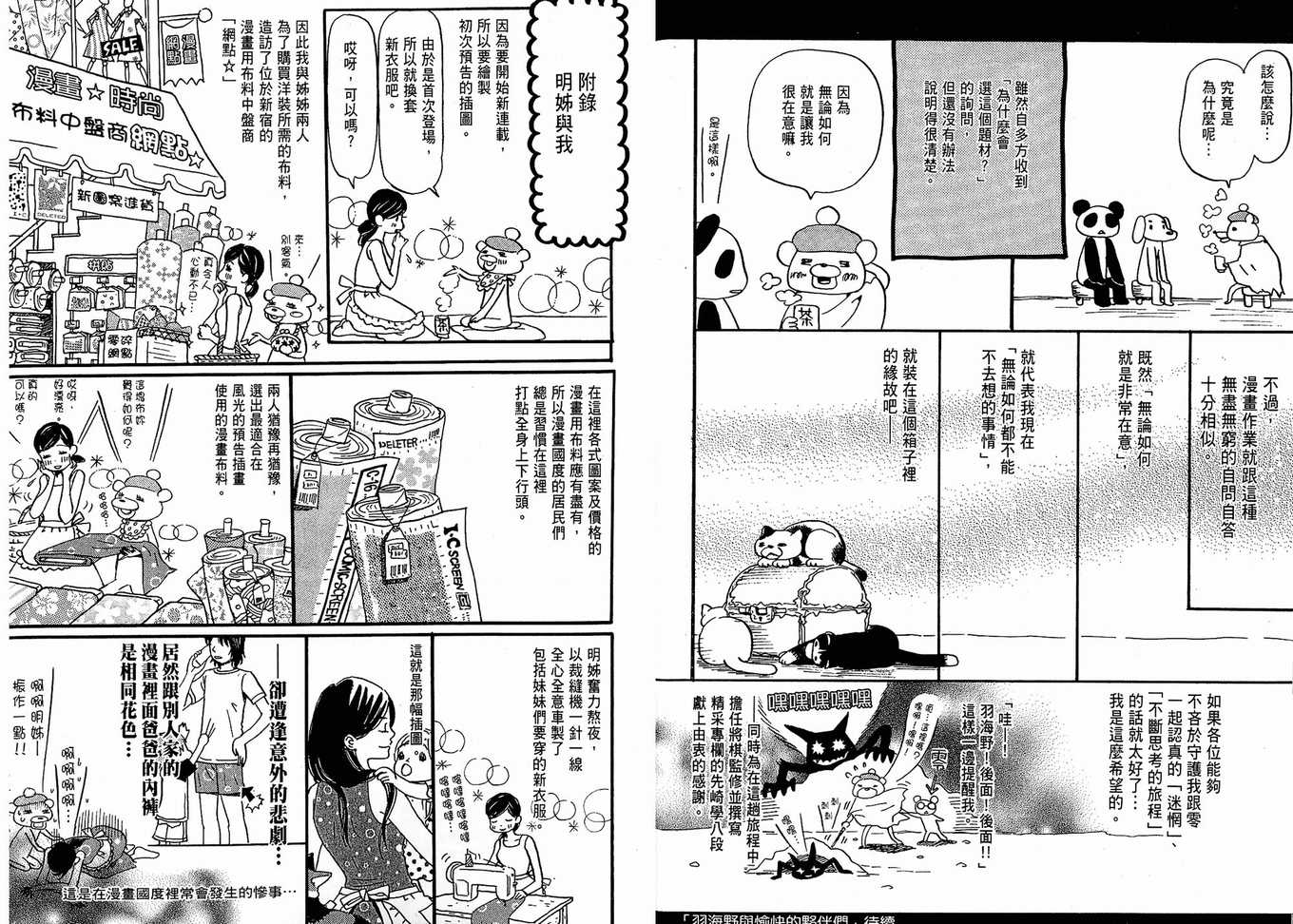 《三月的狮子》漫画最新章节第1卷免费下拉式在线观看章节第【96】张图片