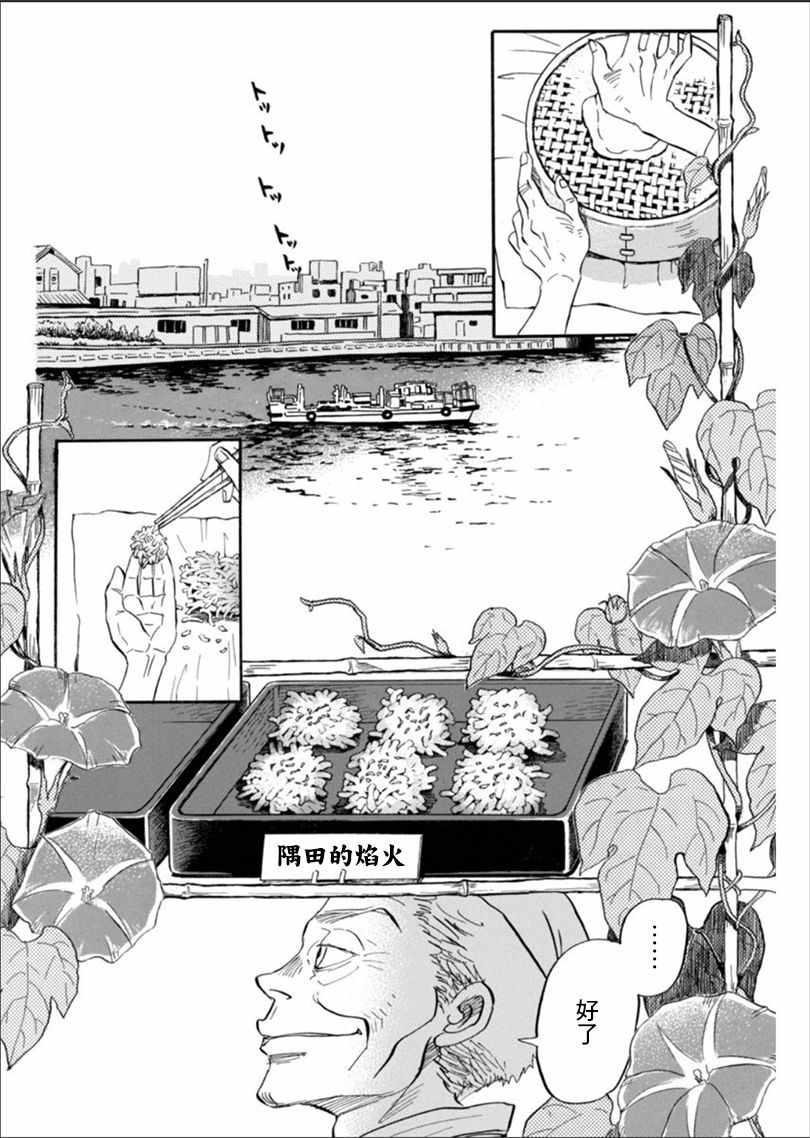 《三月的狮子》漫画最新章节第121话免费下拉式在线观看章节第【2】张图片