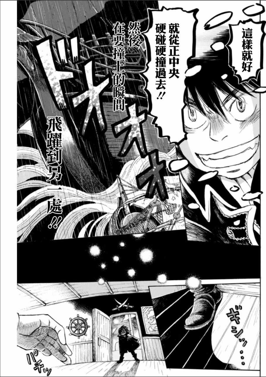 《三月的狮子》漫画最新章节第131话免费下拉式在线观看章节第【3】张图片