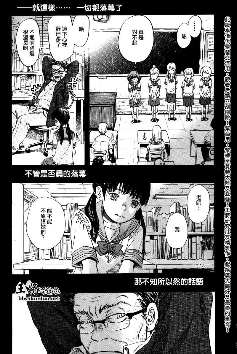 《三月的狮子》漫画最新章节第70话免费下拉式在线观看章节第【9】张图片