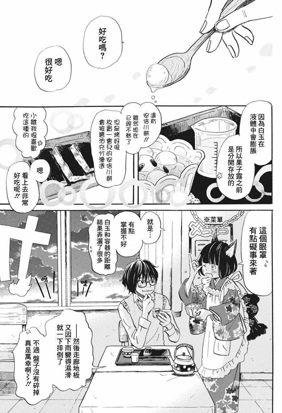 《三月的狮子》漫画最新章节第154话免费下拉式在线观看章节第【2】张图片