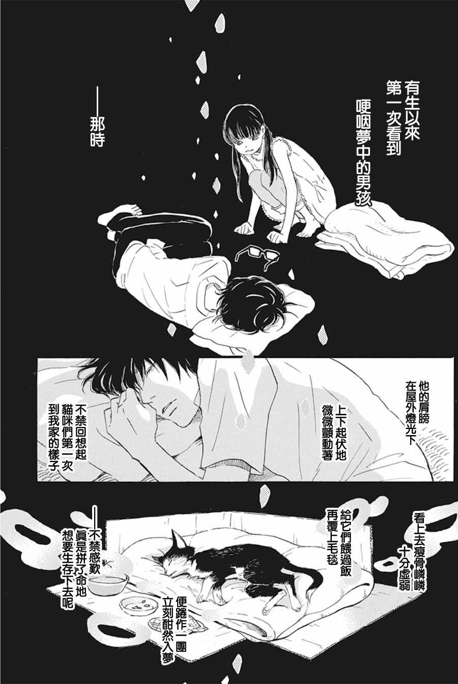 《三月的狮子》漫画最新章节第155话免费下拉式在线观看章节第【5】张图片