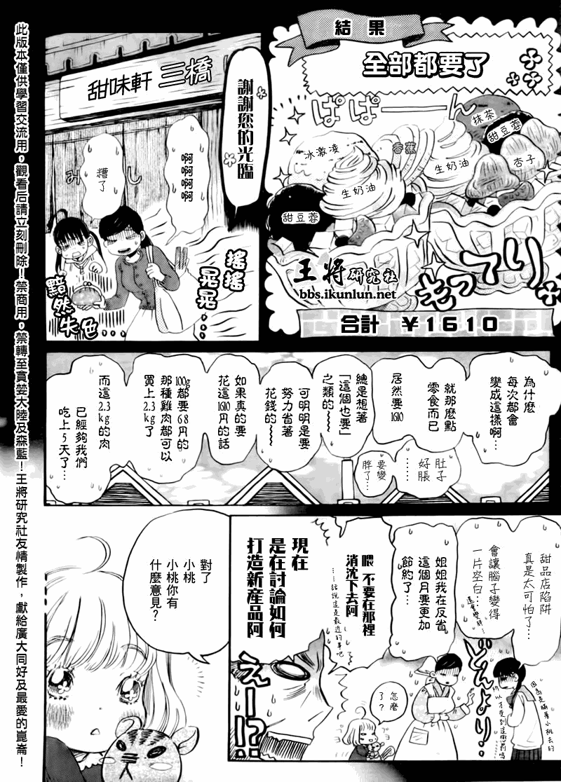 《三月的狮子》漫画最新章节第44话免费下拉式在线观看章节第【6】张图片