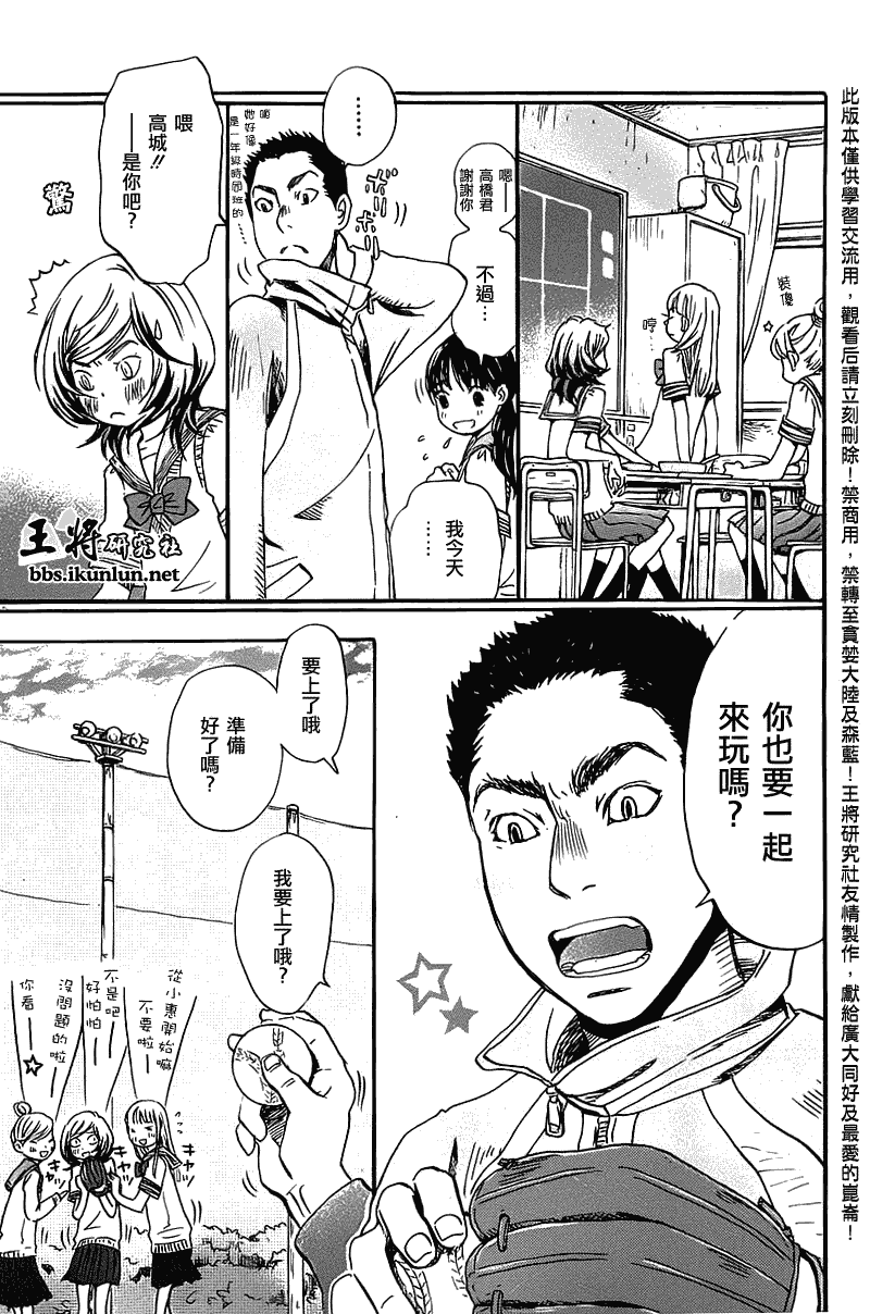 《三月的狮子》漫画最新章节第57话免费下拉式在线观看章节第【7】张图片