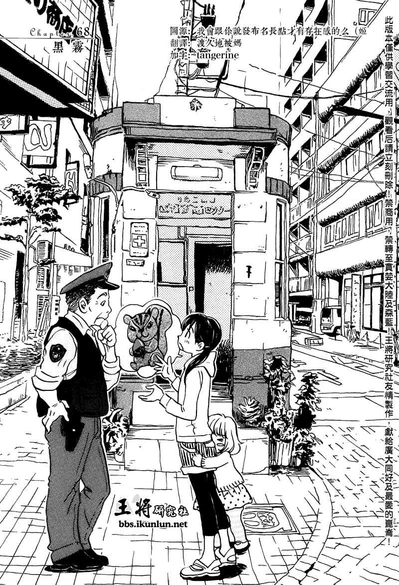 《三月的狮子》漫画最新章节第68话免费下拉式在线观看章节第【1】张图片