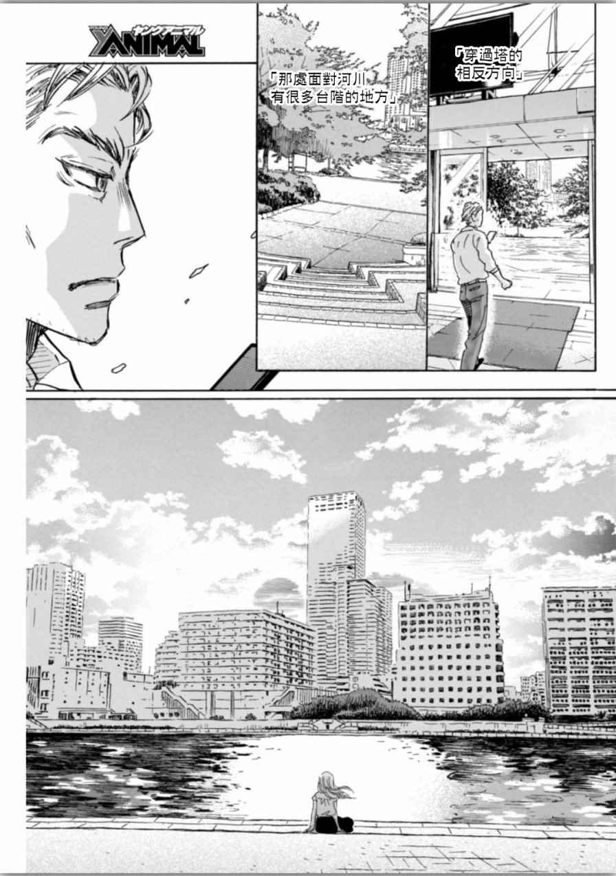 《三月的狮子》漫画最新章节第139话免费下拉式在线观看章节第【3】张图片