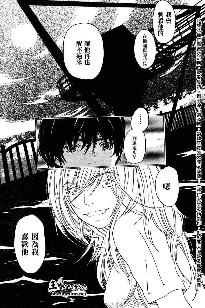 《三月的狮子》漫画最新章节第17话免费下拉式在线观看章节第【12】张图片