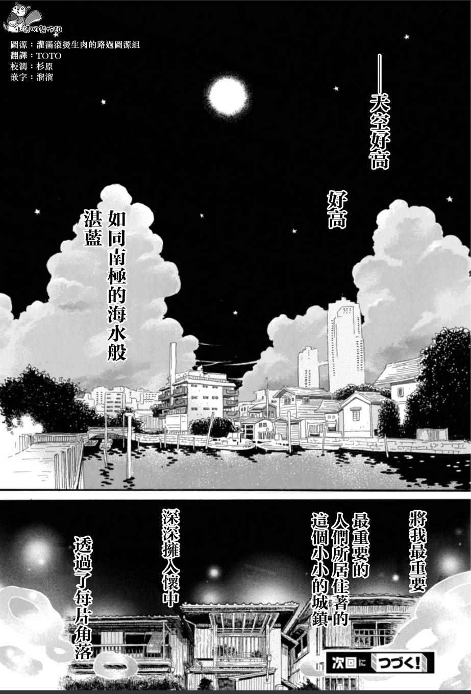 《三月的狮子》漫画最新章节第113话免费下拉式在线观看章节第【16】张图片